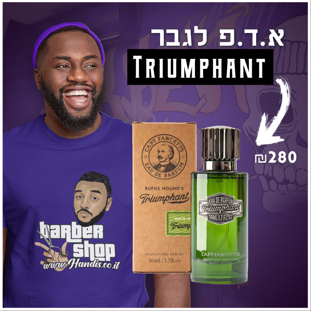 בושם לגבר