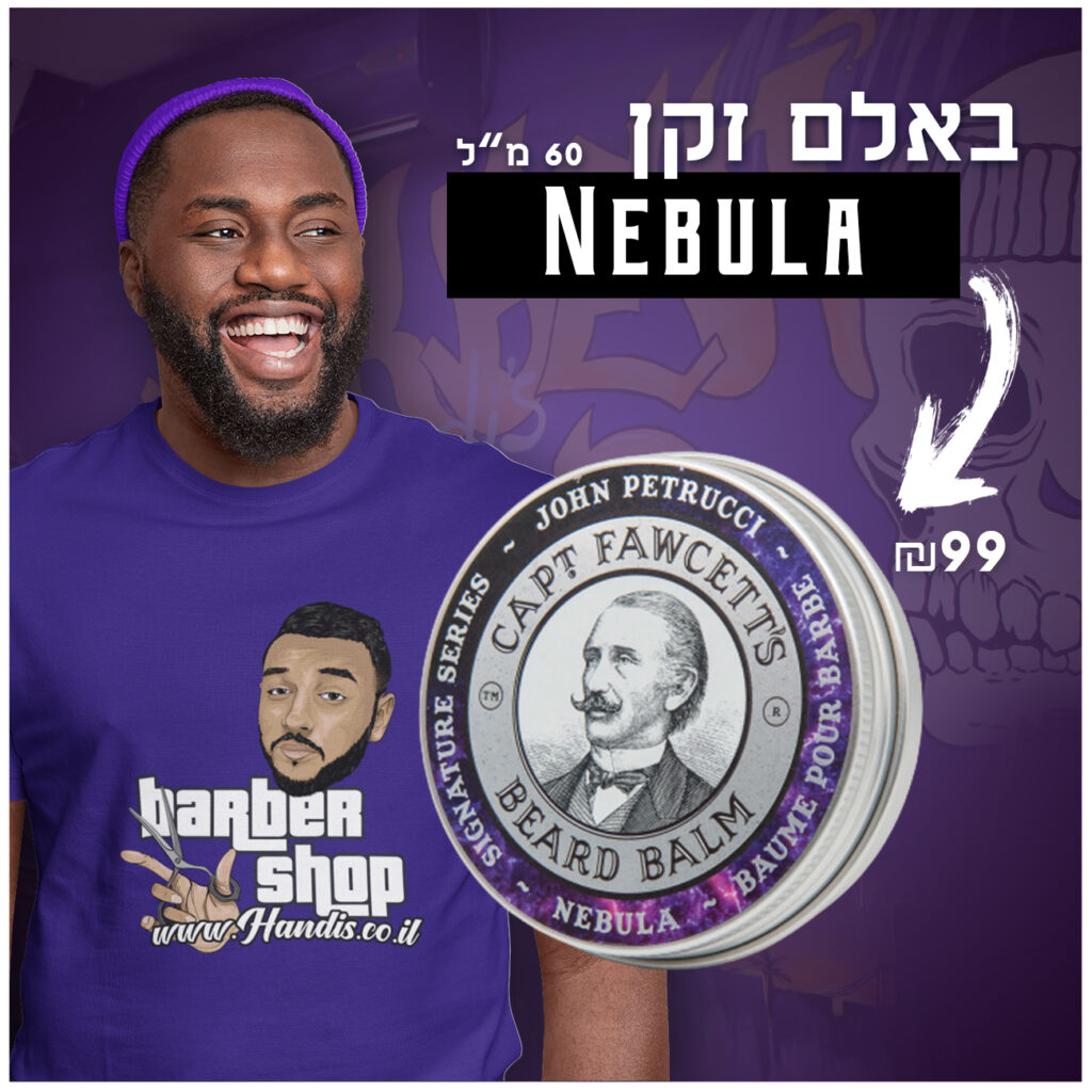 באלם זקן